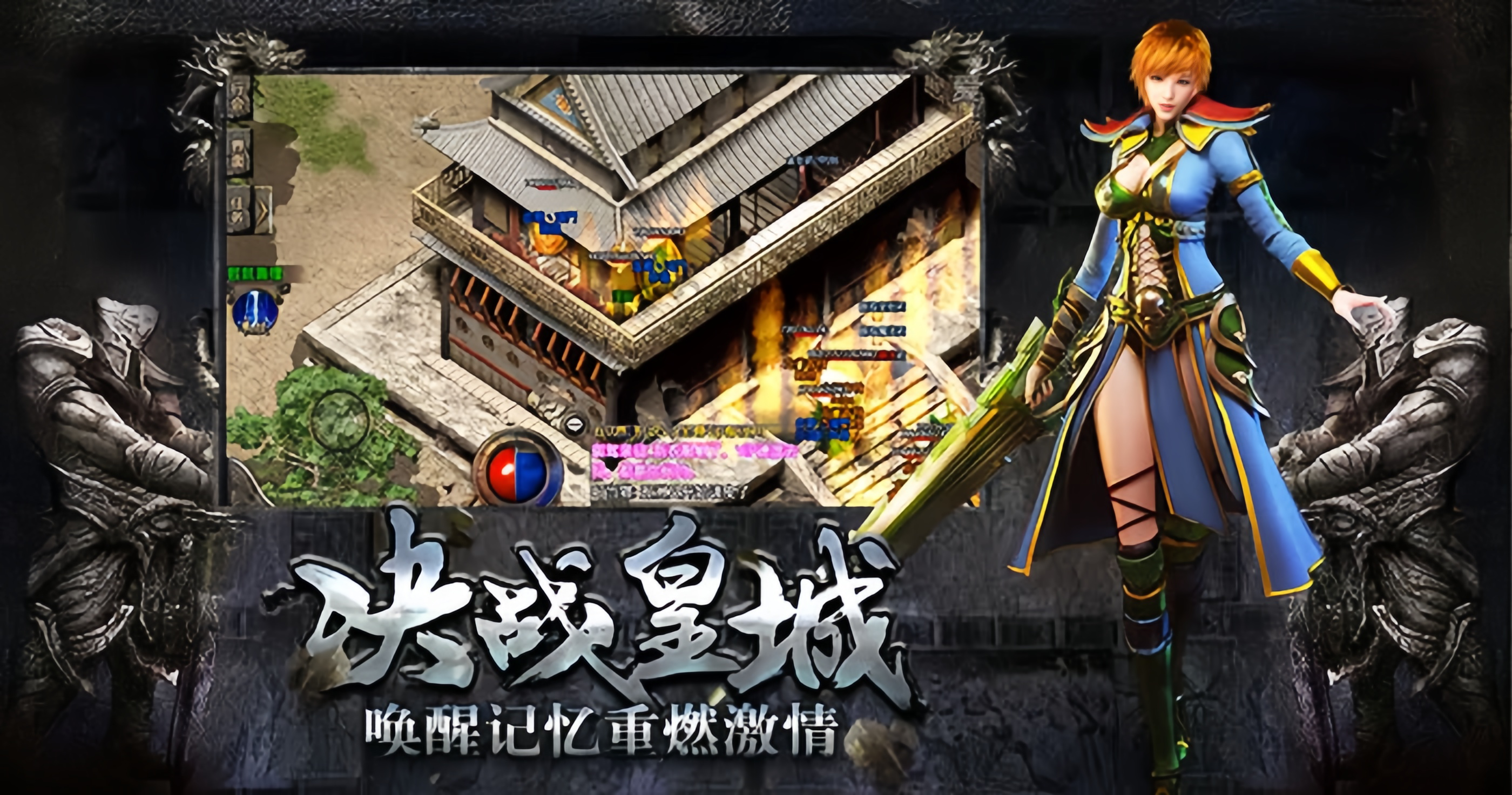 《义战龙城》：新区能不能玩？新区冲榜全攻略｜速升技巧+战力密码(图3)