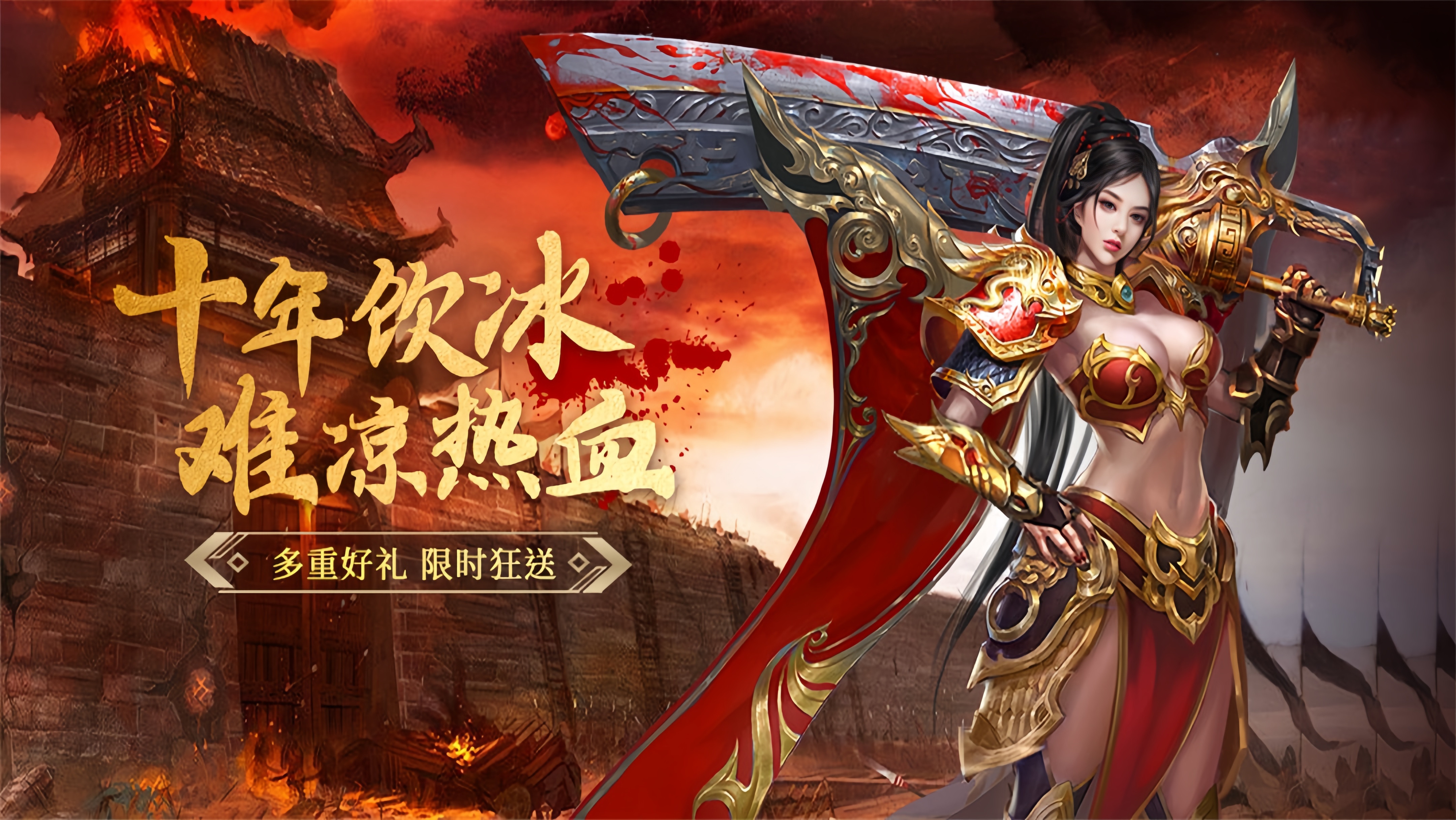 《义战龙城》：新区能不能玩？新区冲榜全攻略｜速升技巧+战力密码(图1)