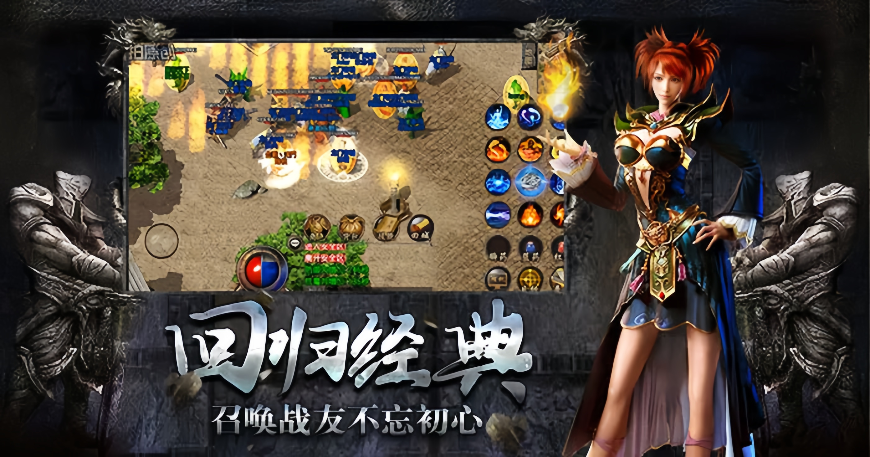 《义战龙城》:真大佬传奇,刷装不碰壁!BOSS蹲点+爆率技巧(图3) 《义战龙城》:真大佬传奇,刷装不碰壁!BOSS蹲点+爆率技巧(图3)